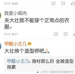 吃瓜群众换发型,看这位明星如何玩转时尚潮流